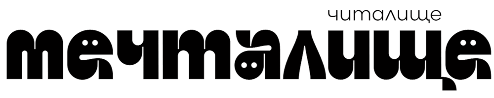 logo_mechtalishte_no_background_1000x200_min[1]