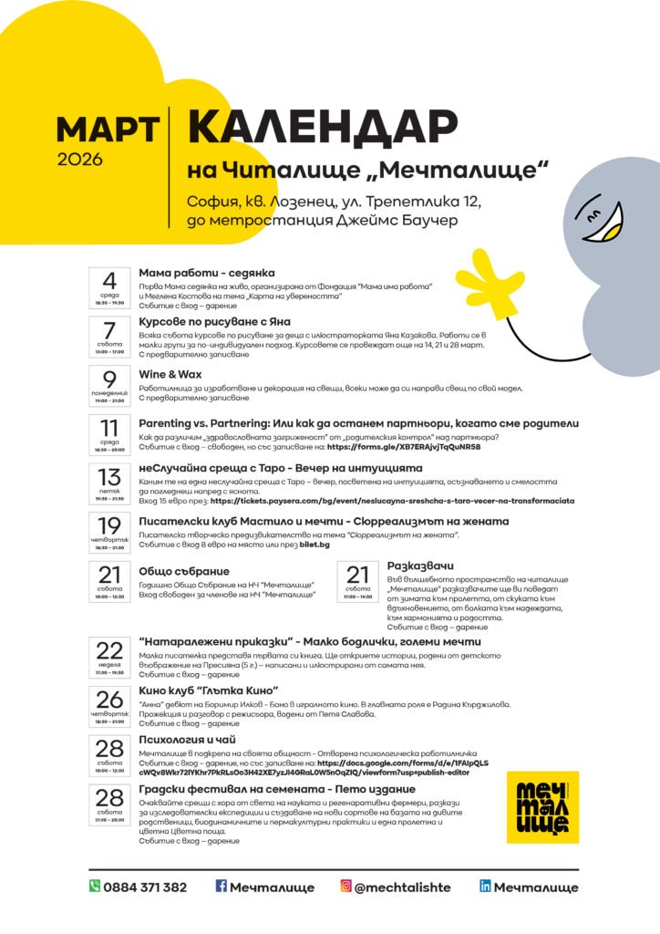 210x297_Calendar_March_2026