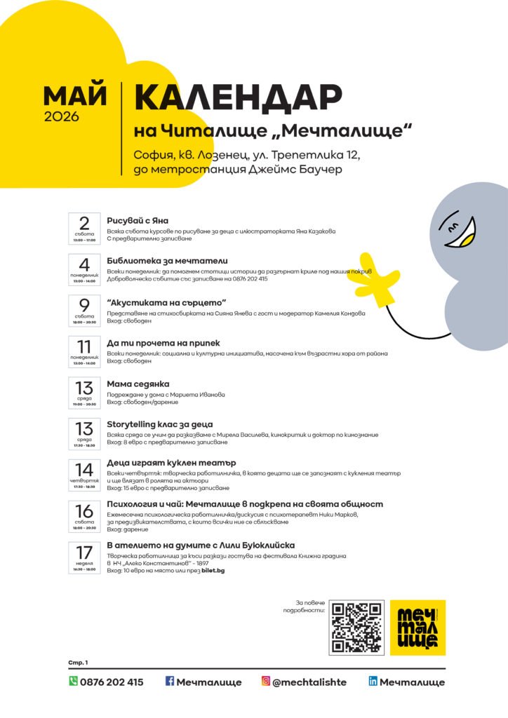 210x297_Calendar_May_2026_╬¥