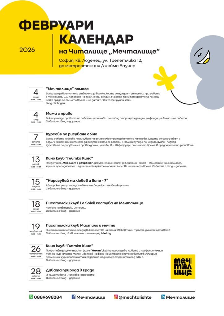 Calendar_Feb_2025